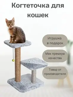 Когтеточка с лежанкой для кошек