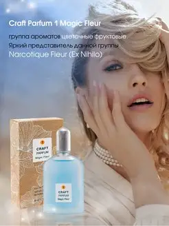 Духи Craft Parfum 1 Magic Fleur Духи 55 мл