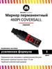 Перманентный маркер для граффити 460PI Coversall 15 мм бренд Molotow продавец Продавец № 1059303