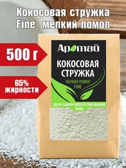 Кокосовая стружка Fine 500 г 65% жирности