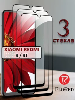 Стекло xiaomi redmi 9 9t