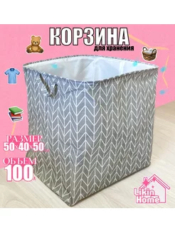 Корзина для игрушек и хранения вещей