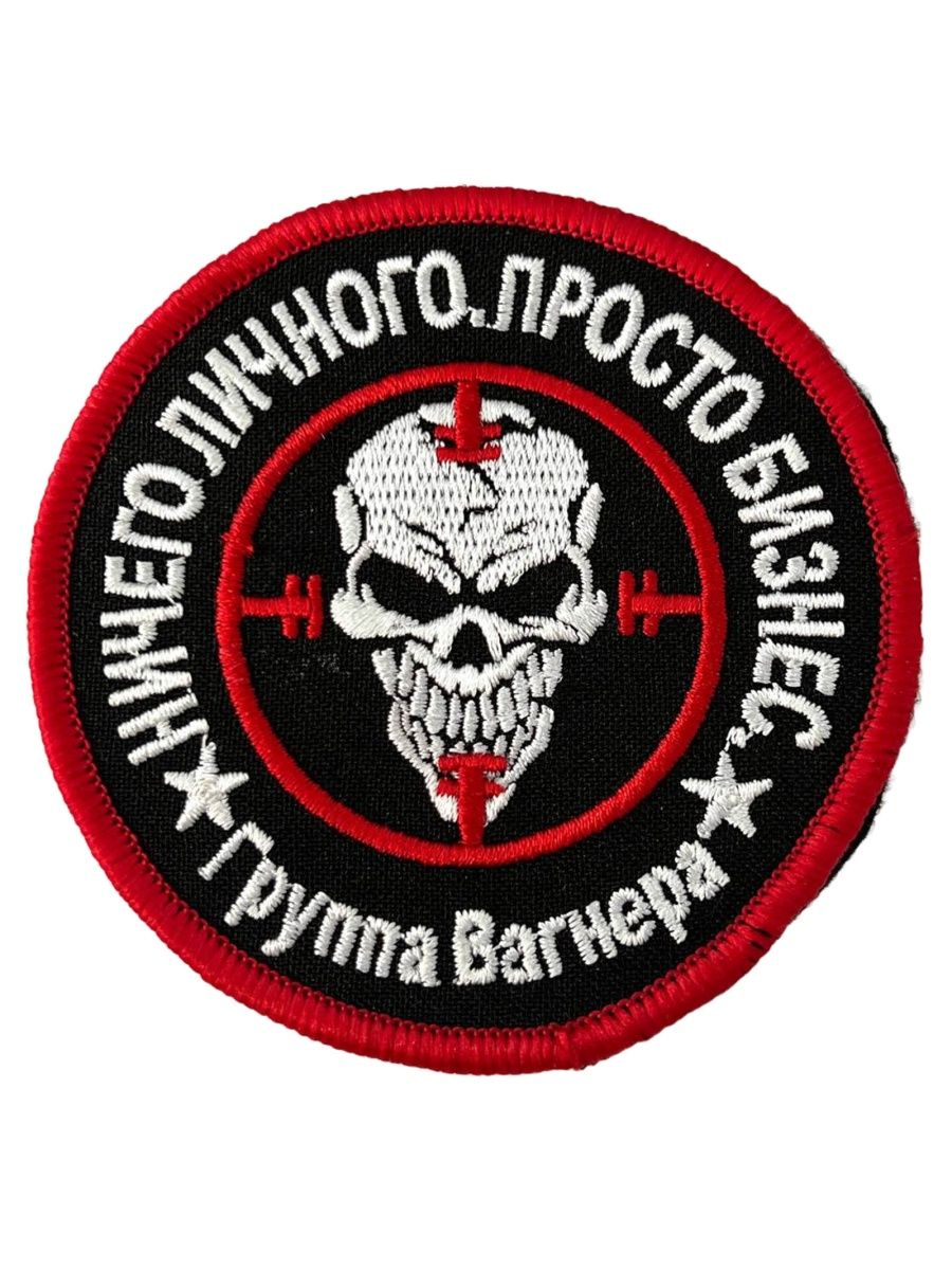 Знак вагнера фото