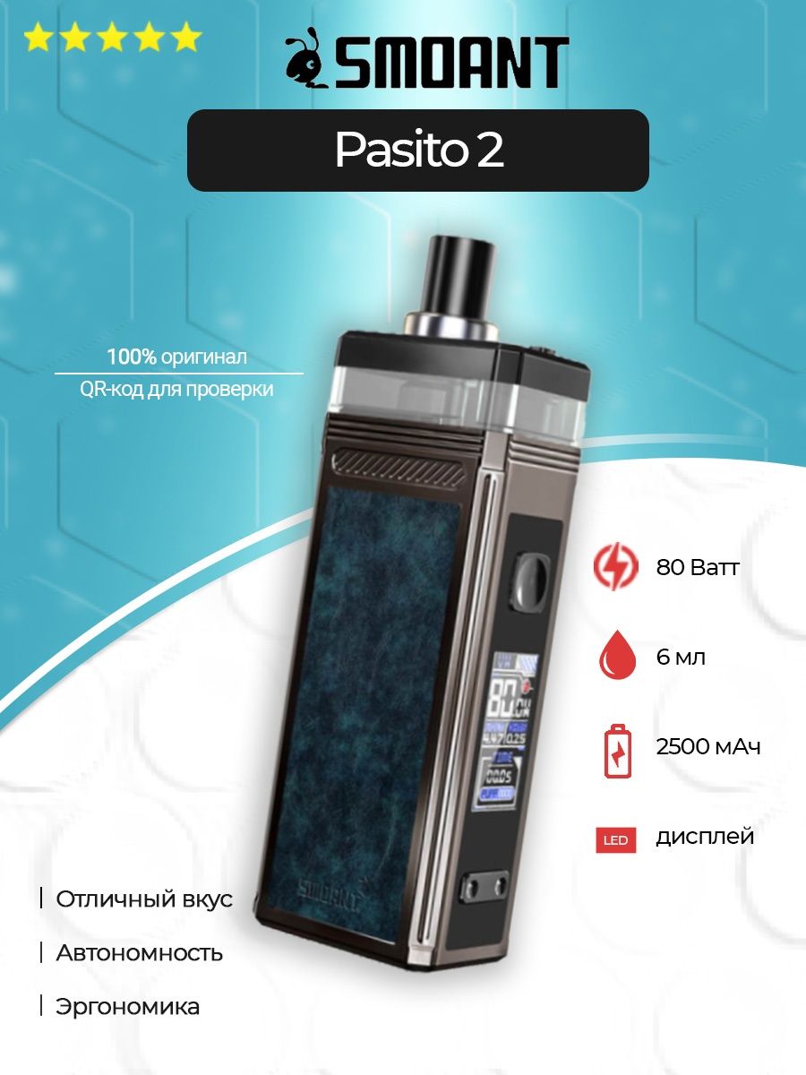 Картинки smoant pasito 2