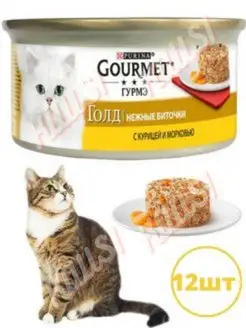 Gourmet Голд Нежные биточки