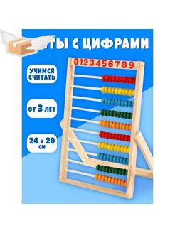 Счёты с цифрами, круглые бусины