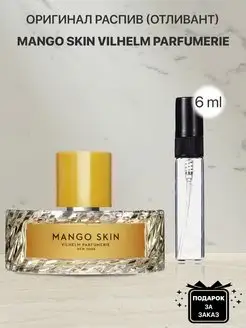 Распив отливант оригинал духов Vilhelm Parfumerie Mango Skin