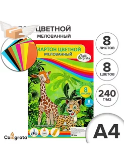 Картон цветной А4