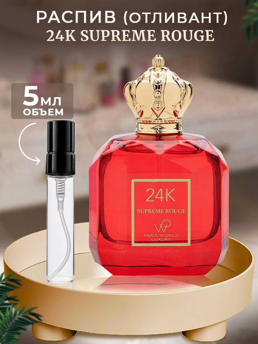 24k supreme rouge world luxury. Paris World Luxury 24k Supreme rouge. Paris World Luxury 24k Supreme Gold Almas Pink.
