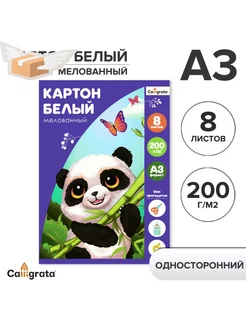 Картон белый А3