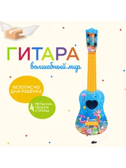 Игрушка музыкальная Гитара. Волшебный мир,4 струны,цвета МИ