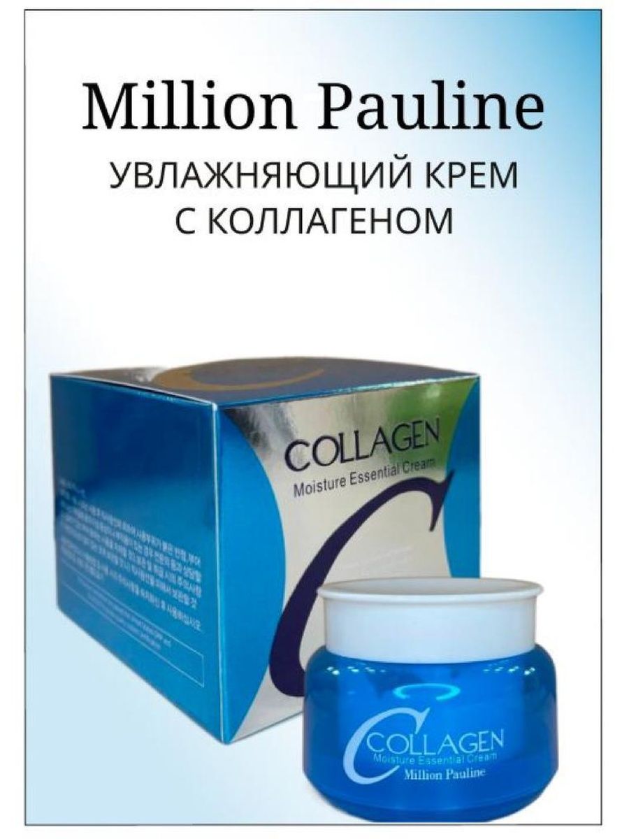 Million pauline collagen beauty box