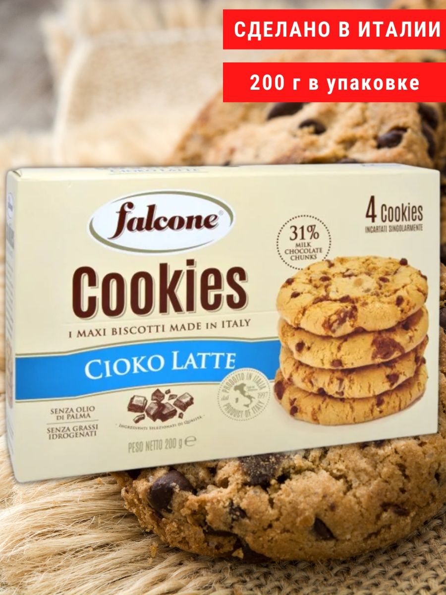 Печенье Falcone Cantucci с фисташками и лимонной цедрой, 180 г, Италия