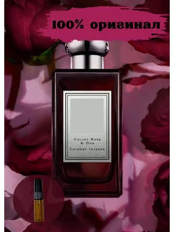 Velvet Rose Oud