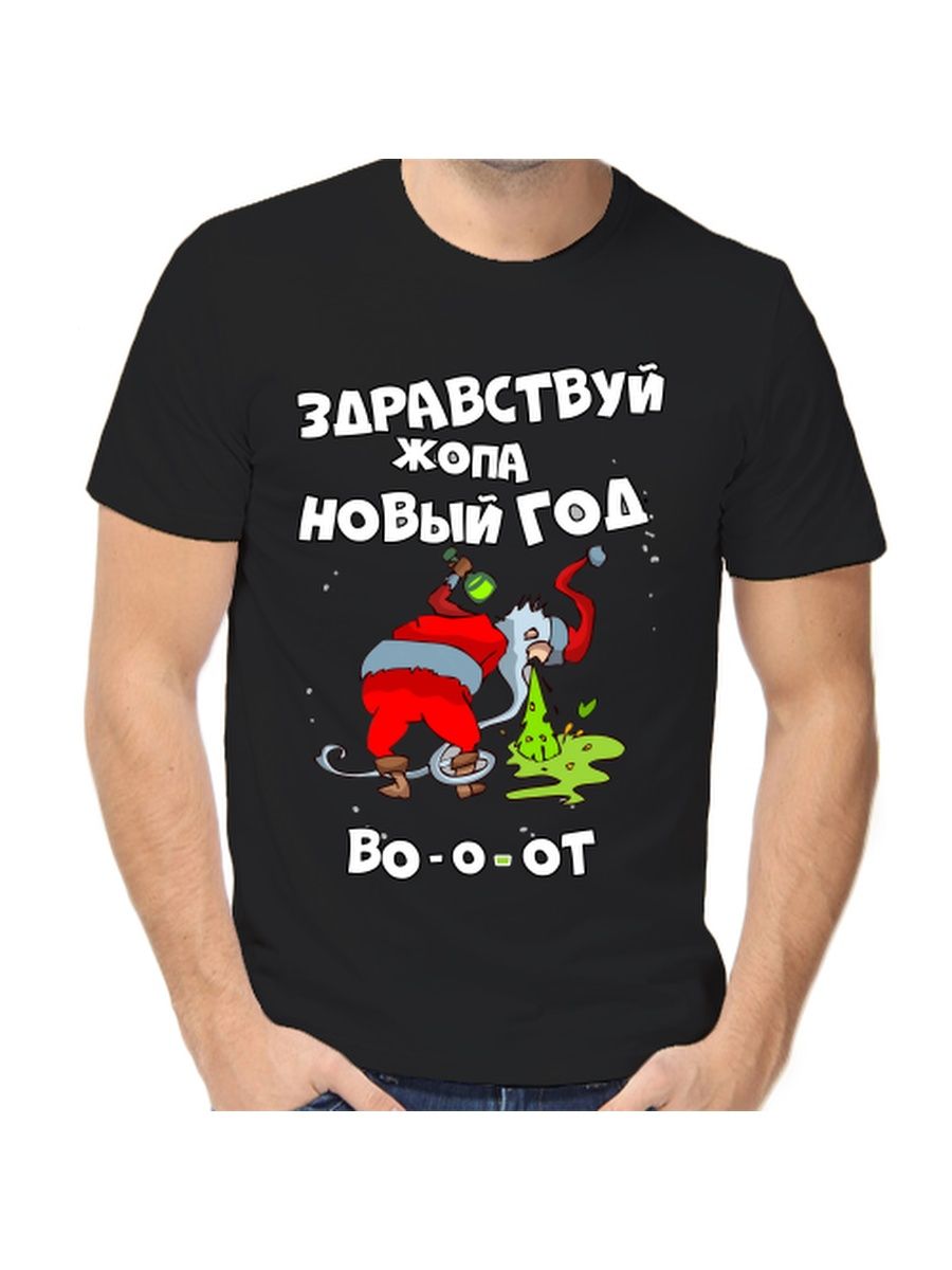 Футболка очко