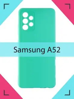 Чехол Samsung Galaxy A52 Самсунг Галакси А52