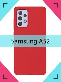 Чехол Samsung Galaxy A52 Самсунг Галакси А52