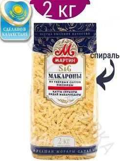 макароны казахстан