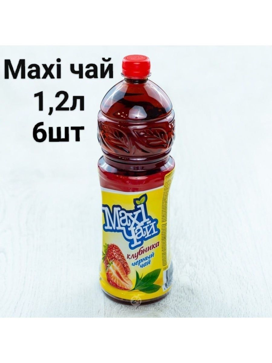 Максичай