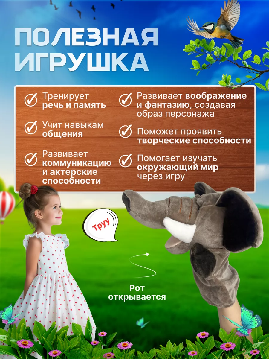 Выкройки игрушек для театра кукол