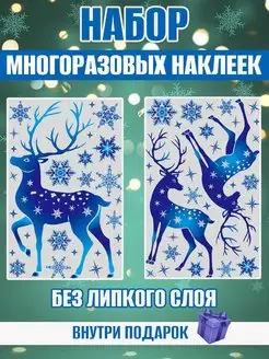 Наклейки для стекол новогодние