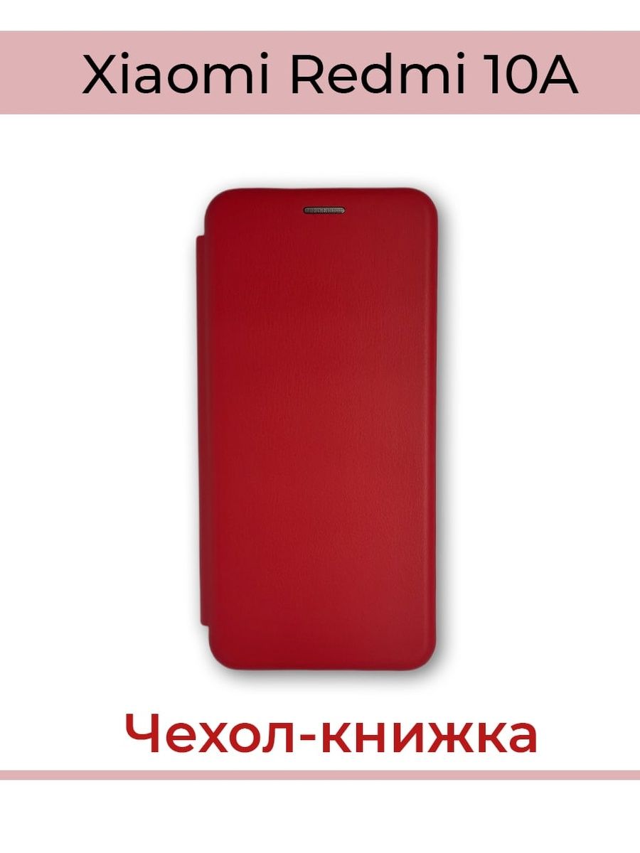 Redmi 10 чехол книжка