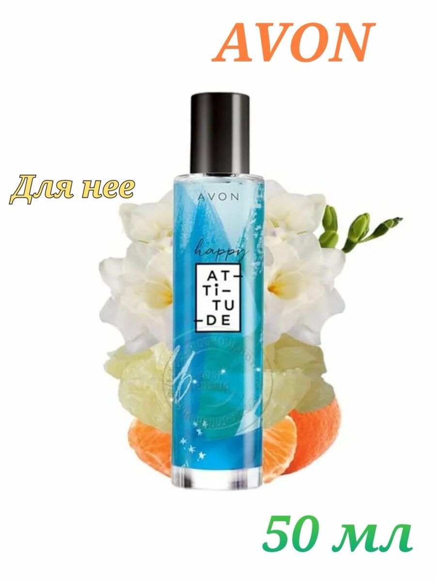 Avon happy. Туалетная вода Avon Happy attitude 50 мл. Туалетная вода аттитюд эйвон. Avon туалетная вода Happy attitude. Туалетная вода Avon Happy attitude для неё.