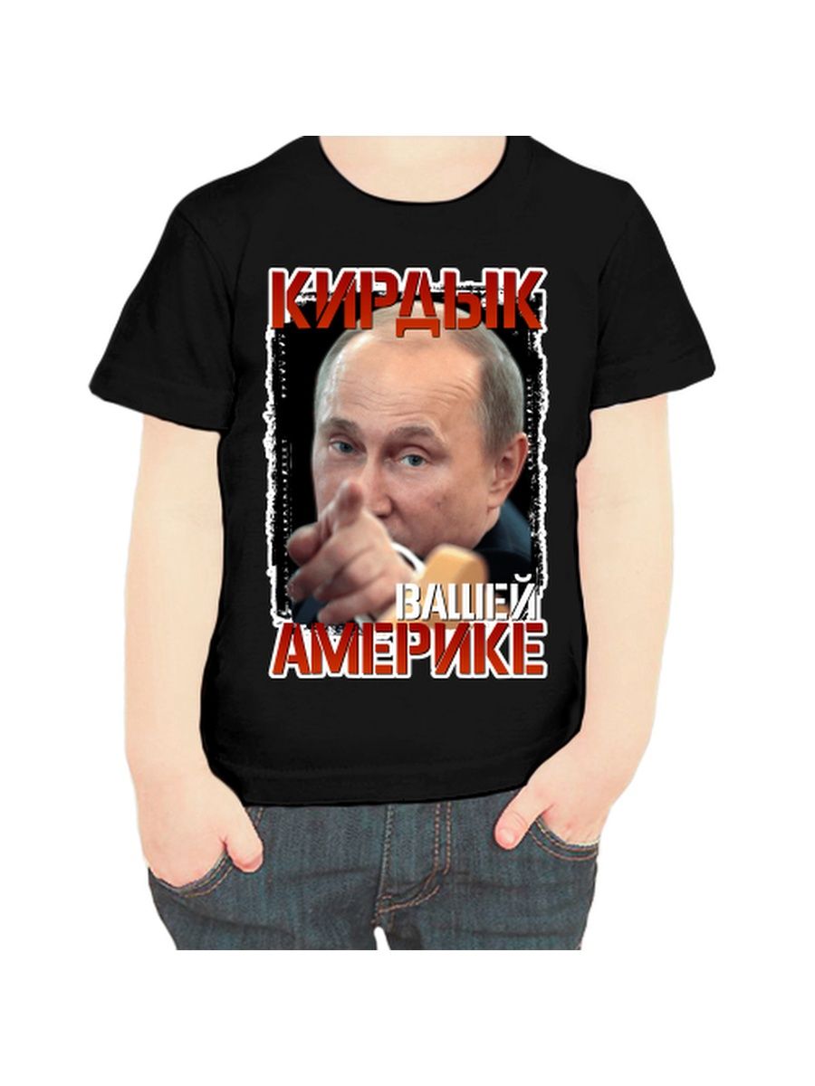 Кирдык вашей америке