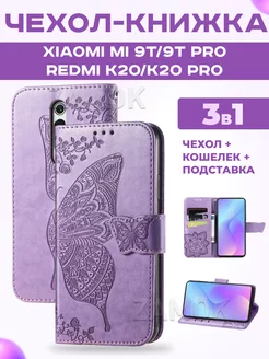 Чехол книжка на Xiaomi Mi 9T Redmi K20, K20 Pro