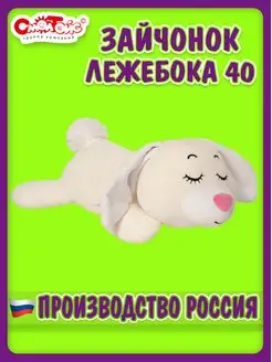 Мягкая игрушка Зайчик Сплюшка 40 см