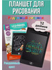 Графический планшет для рисования для детей и взрослых бренд МиМиЛэнд продавец Продавец № 413951