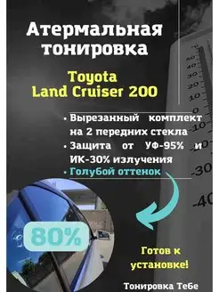 Термо тонир Cruiser 200 80%