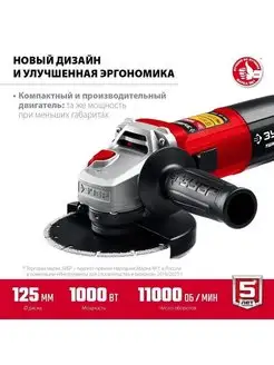 Болгарка УШМ 1000 Вт, 125 мм, УШМ-125-1005