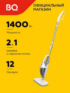 Паровая швабра SM2009 400 мл 1400Вт