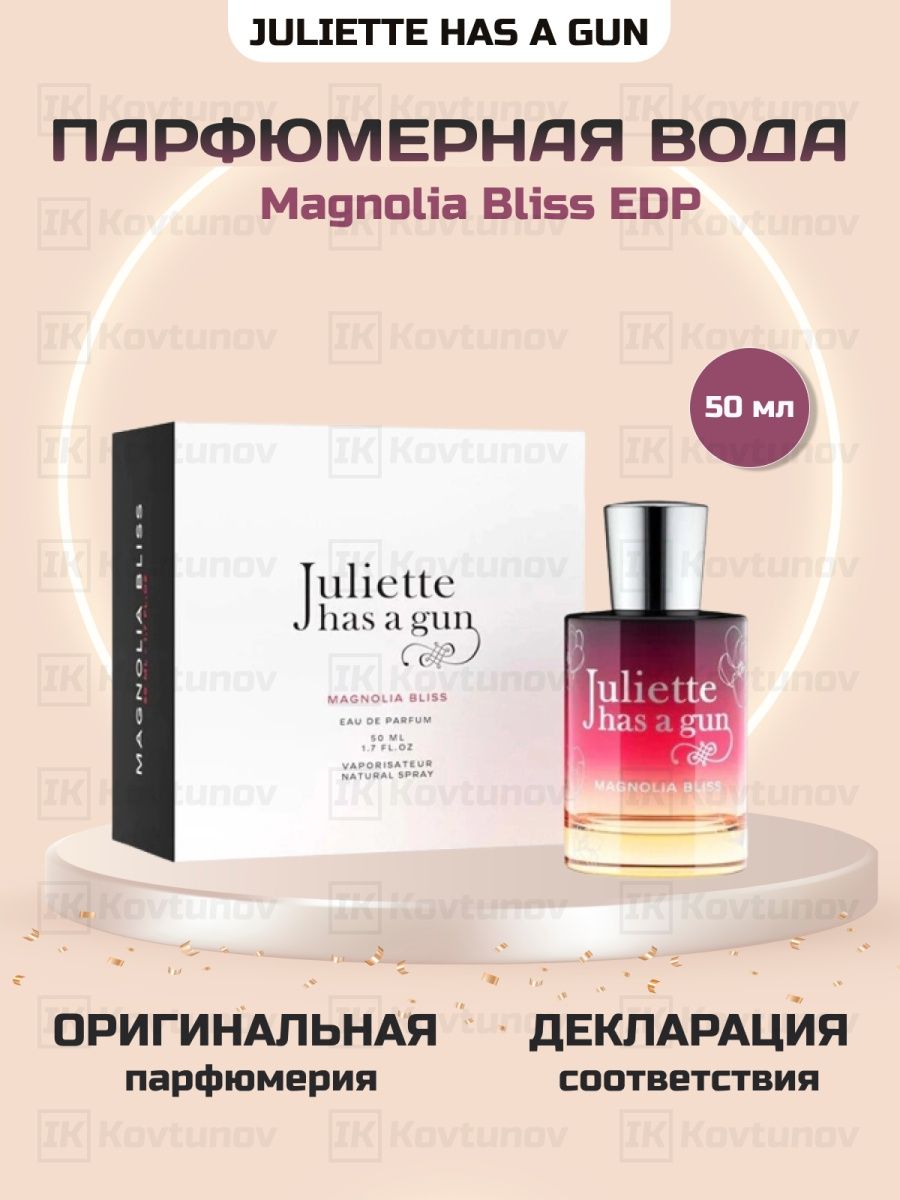 Juliette has a gun magnolia. Juliette has a Gun Magnolia Bliss. Духи Magnolia Bliss Juliette has a Gun. Джульетта с пистолетом Магнолия Блис. Магнолия Блисс Джульетт Хэз.