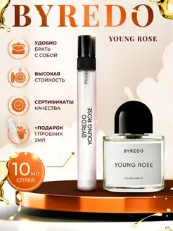 Byredo Young Rose духи байредо отливант 10мл