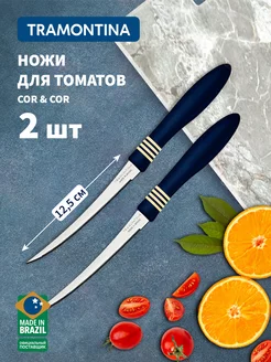 Нож с зубчиками Cor & Cor кухонный лезвие 12.5 см, 2 шт