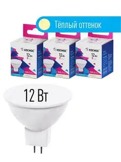 Светодиодные лампочки GU5.3 12 ВТ mr16 теплый свет 4 шт