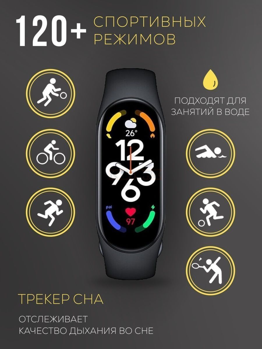 Браслет смарт бэнд 7. Smart Band m7. Smart Band 7 m7. Smart Band m7 приложение. Часы ми бэнд 7.