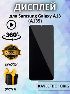 Дисплей оригинал для Samsung A135F Galaxy A13