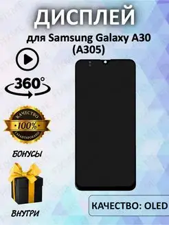 Дисплей для Samsung A305F Galaxy A30