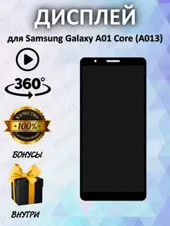 Дисплей оригинал для Samsung A013F Galaxy A01 Core