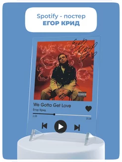 Spotify - poster спотифай постер 14х20см Егор Крид