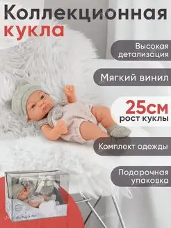 Кукла пупс Reborn для девочки