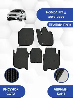 Eva коврики HONDA FIT 3 2013-2020 Правый руль