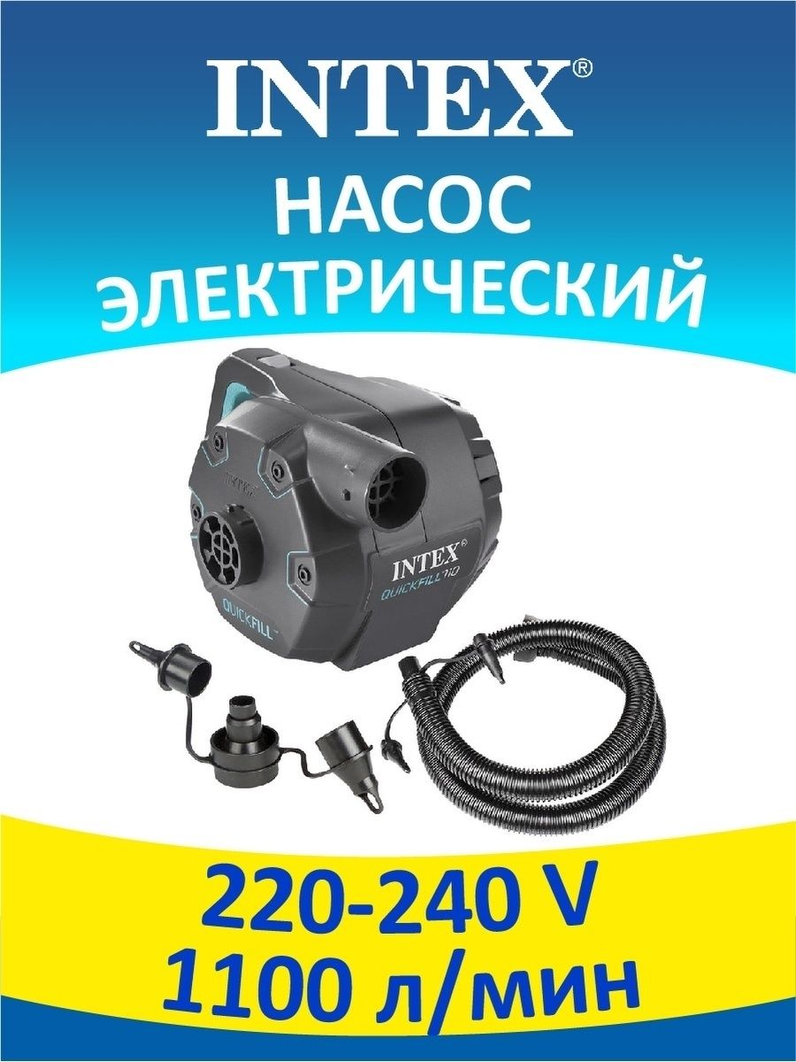 Quick fill 220в. Насос для бассейна электрический.