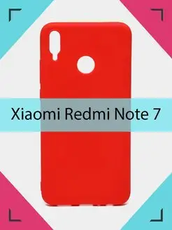 Чехол на Сяоми Редми Нот 7 Xiaomi Redmi Note 7