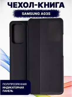 чехол книжка для SAMSUNG Galaxy A03s