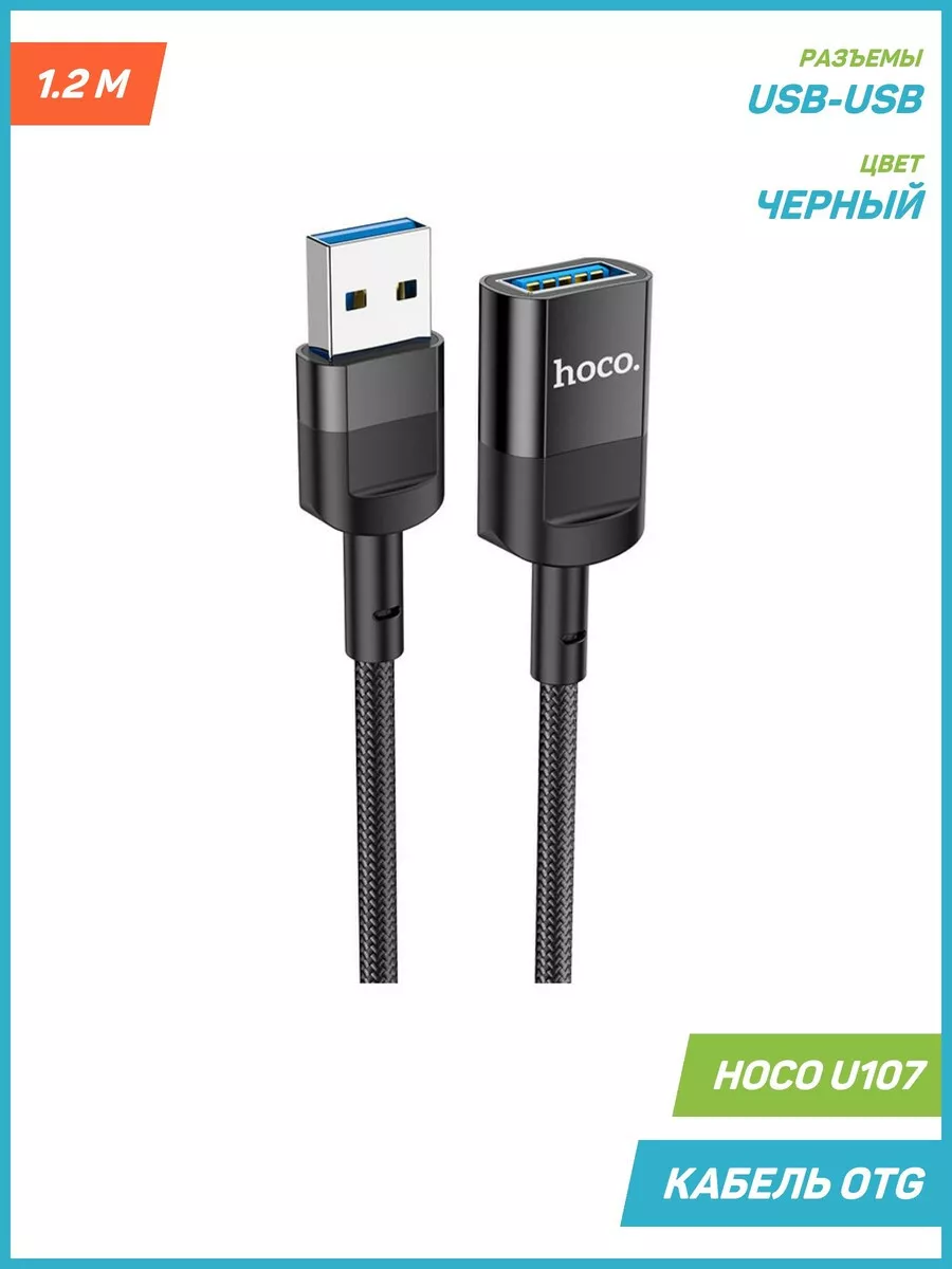 Переходник/Адаптер HOCO UA17 OTG Type-C (m) - USB3.0 (f), черный