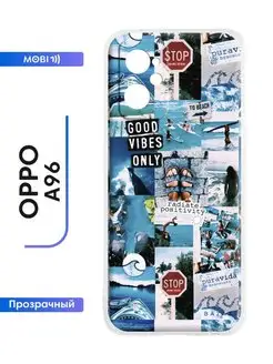 Чехол Oppo A96